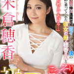 【痴女】 【VR】初VR 米倉穂香 「私が教えてあげる…」彼女との仲が進展せず悶々としている僕の相談に乗ってくれた彼女の母・穂香さんとこっそり性の手ほどきSEX ＜FANZA＞