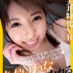 【痴女】 【VR】【新基準】天井特化VR 仰向けで完全言いなり状態 真上から顔・よだれ・マ●コが大迫力で迫るあおいれなのペットになれるVR ＜FANZA＞