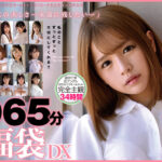 【痴女】 いいなり従順娘2065分芸能人級美少女17名 福袋DX ＜FANZA＞