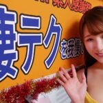 【痴女】 三原ほのかの凄テクを我慢できれば生★中出しSEX！ ＜FANZA＞