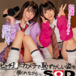 【痴女】 【VR】ハメられ撮りVR ビッチJ○にカメラで恥ずかしい姿を撮られながらイカされまくる逆3P ＜FANZA＞