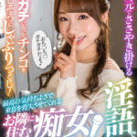 【痴女】 【VR】顔を合わせる度に僕を誘うような目でいつも見てくるお隣に住むアナウンサー…すれ違いざまの至近距離で僕の耳元でささやき掛ける淫語でガチガチになったチンコを美味しそうにしゃぶりつくし！最高の気持ちよさで童貞を喪失させてくれる痴女アナウンサー 加藤結衣 ＜FANZA＞