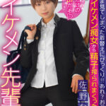 【痴女】 【VR】センパイ美男子（イケメン）は女の子！？たまたま見えてしまった着替えにびっくり！！あれ？おっぱい？！放課後、イケメン痴女から精子搾られまくった3日間 佐野なつ ＜FANZA＞