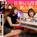 【痴女】 同僚2人と宅飲みしていたらそのまま襲われた （AKDL-182） ＜FANZA＞