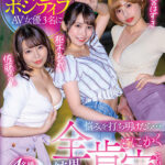 【痴女】 早漏M男クンがスーパーポジティブAV女優3名に悩みを打ち明けたら…とにかく全肯定されっぱなしで結果ヌカれすぎちゃった4名様合計15発 ＜FANZA＞