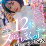 【痴女】 絶倫美女に夜の都会を連れ回され朝日が昇るまで12発ヌかれまくった華金ハシゴSEX MINAMO ＜FANZA＞
