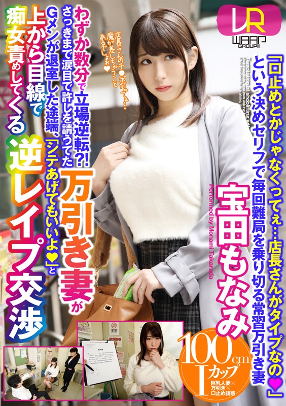 【痴女】 【VR】わずか数分で立場逆転？！ さっきまで涙目で許しを請う...