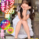 【痴女】 【VR】M男クンのアパートの鍵、貸します。Ver.VR 吉岡ひより ＜FANZA＞