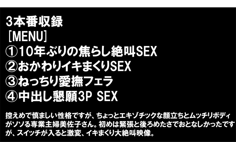 【痴女】 セックスレス10年！チ●ポ日照りのあまり旦那に内緒でAV応募...