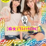 【痴女】 【VR】痴女ゴリスイッチON ヤリマンビッチとほろ酔い中出し4P乱交VR ＜FANZA＞