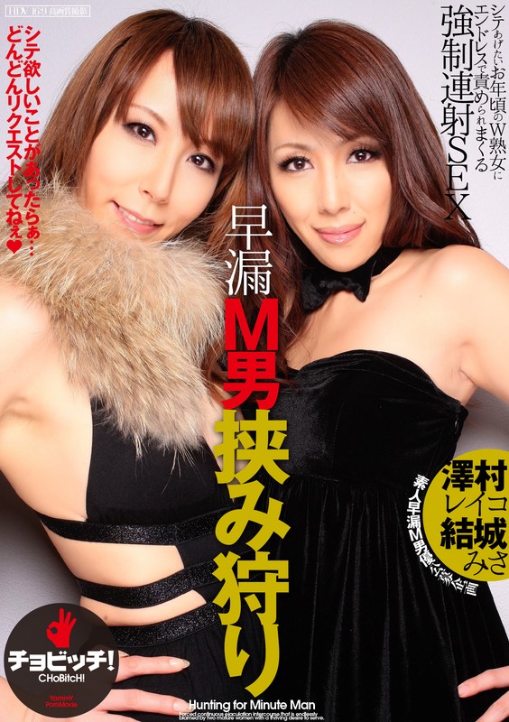 【痴女】 早漏M男挟み狩り ＜FANZA＞