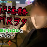 【痴女】 【ささやき淫語で客を逆お持ち帰りするG乳ギャルが全部ヌク！】目隠し×ささやき！「エッチなことしたいの…？◆」脳直ウィスパーボイスを注ぎ込まれてアヘとろ射精！くびれた腰をヘコらせデカパイ揺らし顔騎オナニー！…【M男のち●こ全部ヌク大作戦！＃008】 ＜FANZA＞