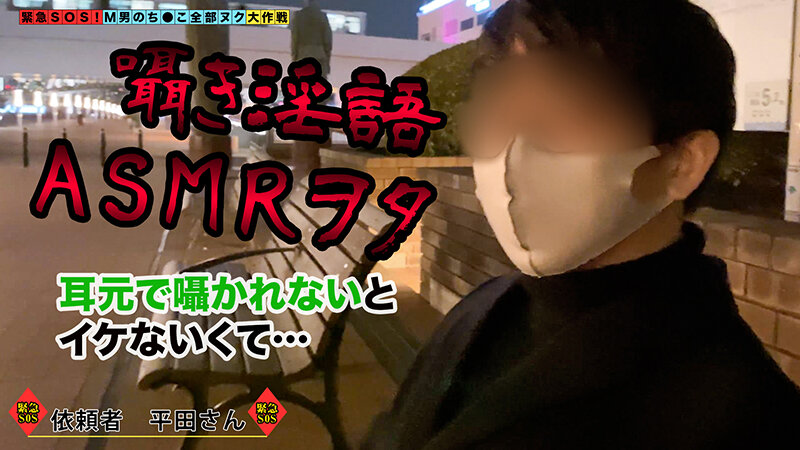 【痴女】 【ささやき淫語で客を逆お持ち帰りするG乳ギャルが全部ヌク！】...