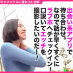 【痴女】 【街角連れ込みナンパ＃21】出会い系アプリで見つけた長身長美女！私はM女と言ってたのに実は人数経験豊富なテクニシャン痴女！ザーメン全部飲まれたwww気持ち良すぎてもう出すザーメン残ってません！！ ＜FANZA＞