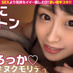 【痴女】 『ど～したの？眠れないの？私が気持ち良い事して寝かせてあげるね…』究極の癒しエロ！ 添い寝手コキ！！ ＃5 ＜FANZA＞