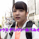 【痴女】 素人のお宅にSEXをお届け！あべみかこが宅配デリバリーSEX！！ ＜FANZA＞