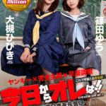 【痴女】 これで早漏とおさらば 今日からオレは！！～妄想の力で日本を元気に～ ＜FANZA＞