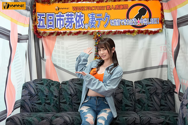 【痴女】 五日市芽依の凄テクを我慢できれば生★中出しSEX！ ＜FAN...