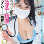 【痴女】 【VR】【8K】泌尿器科の女医さんが僕の陰茎と精液をしつこいぐらい検査してくる。西野先生 ＜FANZA＞