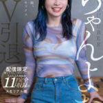 【痴女】 【配信限定1670分】筋トレYou●uberちゃんよたAV引退。撮り下ろし＋SODリリースのちゃんよた単体作11タイトル完全収録のメモリアル版 ＜FANZA＞