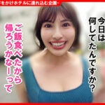 【痴女】 個撮ナンパ＃Iカップ美女ネイリスト＃キスマニア＃即フェラ＃ハメ潮どぶどぶ大洪水＃なま中だし ＜FANZA＞