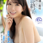 【痴女】 【VR】ほぼ裸の義姉に勃起したら、即終了。元裸族の女体に翻弄され、挙げ句の果てに何度も中出ししてしまった理性が弱いボク ＜FANZA＞