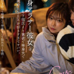 【痴女】 独身アラサー彼女は、年下彼氏より貪欲で等身大で純粋にSEXが好きすぎてヤバい。 -出会って付き合って喧嘩して仲直りして別れた1年間- 紗倉まな ＜FANZA＞