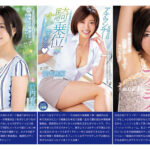 【痴女】 竹内有紀 プレミアム42作品50本番 全作品収録BEST 1440分 ＜FANZA＞