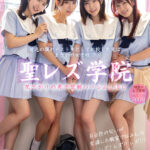 【痴女】 【VR】【KMPVR-彩-7周年記念特別版】聖レズ学院 貧乏の僕がテスト生として転校した先はまさかの女子校！？百合色の匂いが充満した教室ではみんなレズ！レズ！！レズ！！！花ざかりの男子禁制ハーレムLIFE ＜FANZA＞