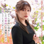 【痴女】 【VR】【同級生の喪服】10年ぶりに田舎に帰省して再会した幼馴染に不謹慎だけど欲情してしまいました…。 紺野ひかる ＜FANZA＞