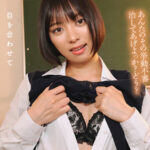 【痴女】 顔で抜く！！顔面ドアップPOV 生殺し上手のもなみさん もなみ鈴 ＜FANZA＞