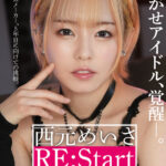 【痴女】 お騒がせアイドル、覚醒―。 西元めいさ RE:Start HMN WORKS専属女優第一号 ＜FANZA＞