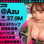 【痴女】 【F乳女が狸寝入りで誘ってくるのだが】自由奔放なパリピ美女と行きずりSEX！寝てるの？起きてるの？責めてたてていくと微かに聞こえる喘ぎ声！目を覚ますと本格的に性欲が覚醒！！中出し含む3連戦！！【なまハメT☆kTok】【あず】 天月あず ＜FANZA＞