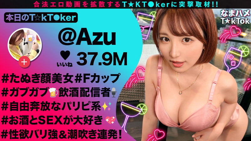 【痴女】 【F乳女が狸寝入りで誘ってくるのだが】自由奔放なパリピ美女と...