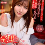 【痴女】 【VR】【8K VR】蠱惑的囁きと完璧なスタイル、覗き込まれながら近距離で見つめられ完堕ちするまで絞り取られるホテル誘惑セックス ニア先輩 ＜FANZA＞