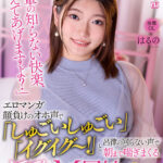 【痴女】 【VR】【8K VR】「先輩の知らない快楽、教えてあげますよ？」エロマンガ顔負けのオホ声で「しゅごいしゅごい」「イグイグ～！」と呂律の回らない声で朝まで喘ぎまくる淫乱M属性SEX はるの ＜FANZA＞