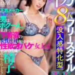 【痴女】 【VR】初8K フリースタイル 没入感特化型VR 下着メーカーに勤務したら、男はボク一人。業務で下着姿の女性社員を触りまくれるけど、性欲オバケの女上司からはセクハラ三昧で精子を搾り取られてます！ 美谷朱音 ＜FANZA＞