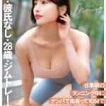 【痴女】 【VR】【Gcup・彼氏なし・28歳・ジムトレーナー】仕事前のランニング中にナンパで出会って10分で朝勃ちチ○ポを即ハメセックス！！ ＜FANZA＞