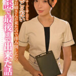 【痴女】 出張先でマッサージを呼んだら耳が聴こえない綺麗なお姉さんが来たので拝み倒したら筆談で最後まで出来た話 天宮かすみ ＜FANZA＞