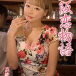 【痴女】 大阪恋物語 浜崎真緒 ＜FANZA＞