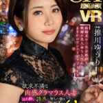 【痴女】 【VR】超高画質8KVR 「終電、なくなっちゃったみたいですね…。」 結婚式の二次会終わり 新婦の友人・ゆうりさんと まさかのワンナイトラブSEX 推川ゆうり ＜FANZA＞