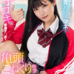 【痴女】 【VR】「アタシが1人前のチンチンにしてあげる♪」清楚な見た目の責め好きマネが猛烈手コキで早漏チ○ポをイジめる亀頭こねくり性交 胡桃さくら ＜FANZA＞