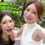 【痴女】 ヤリマンワゴンが行く！！ハプニング ア ゴーゴー！！森日向子とリズの珍道中 国宝級美脚で誘う魔性の甘サド淫行逆ナンドライブ ＜FANZA＞