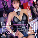 【痴女】 雑魚チンポを貶しながらも何度だってヌいてくれて本番までさせてくれる！日本一回転率の悪い罵倒バニーピンサロ！ 唯井まひろ ＜FANZA＞
