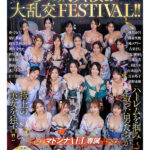 【痴女】 マドンナALL専属バスツアー2025 ハーレムを掴み取った男たちが極上の美女を独占！！酒池肉林のお祭りはまだまだ続く！！夢の大共演＆大乱交FESTIVAL！！後編 ＜FANZA＞