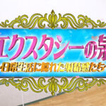 【痴女】 カチコチTV＃216 ＜FANZA＞