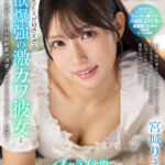 【痴女】 【VR】俺の事とSEXが好きすぎる性欲爆強の激カワ彼女とイチャラブ全開で朝まで何度も中出し生交尾 宮城りえ【8K】 ＜FANZA＞