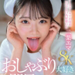 【痴女】 【VR】【8K】おしゃぶり大好き即尺痴女ナース 二葉エマ ＜FANZA＞