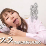 【痴女】 見せつけフェラからの他人棒ザーメンキッス2 究極のM男凌●プレイ ＜FANZA＞