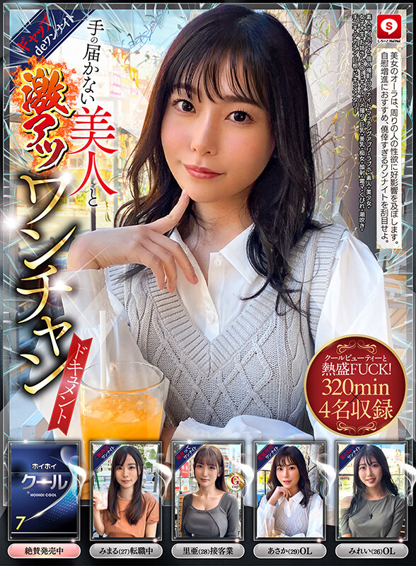 【痴女】 ホイホイクール7素人ホイホイZ・個人撮影・ワンナイト・マッチ...